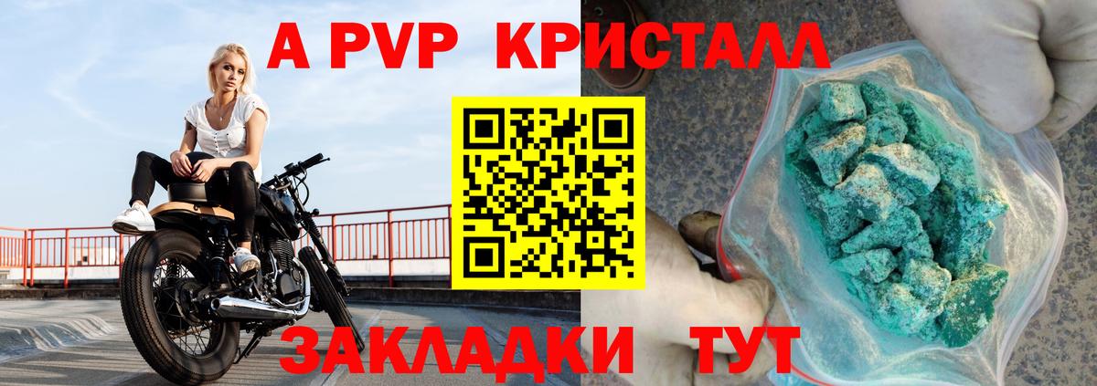 Alpha-PVP Соль  A PVP СК  Коркино  где найти наркотики  Вход с VPN  Alpha PVP Crystall 