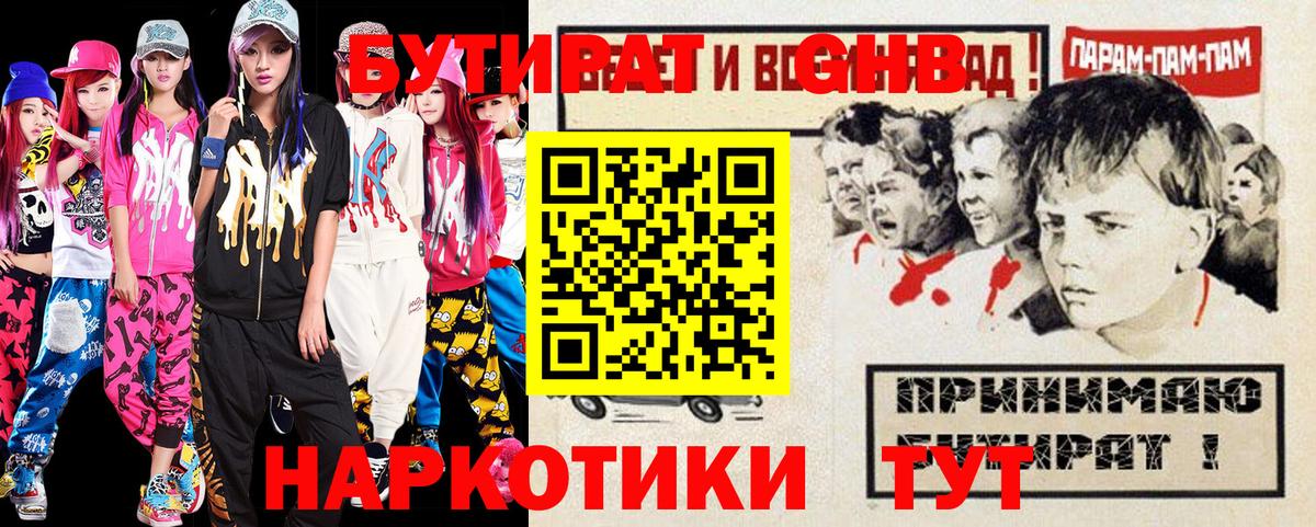 Бутират 99% Коркино