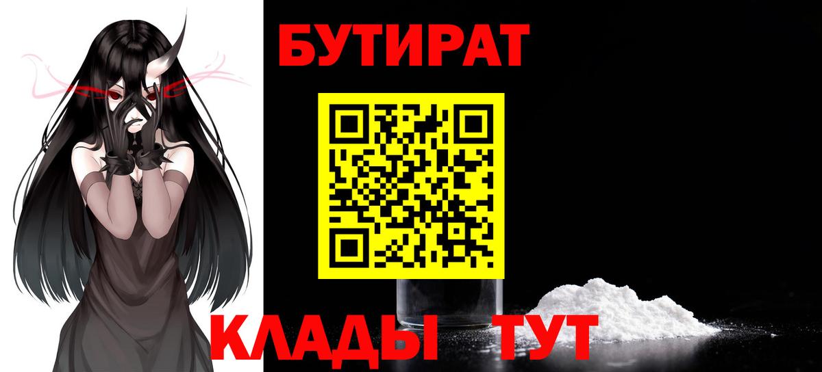 БУТИРАТ оксана  Вход с VPN  Коркино 
