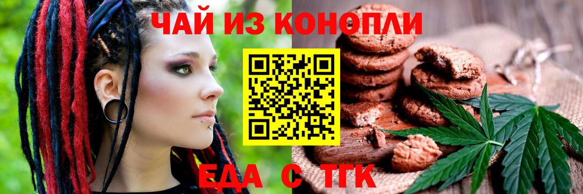 Коркино  Canna-Cookies марихуана  Вход с VPN 