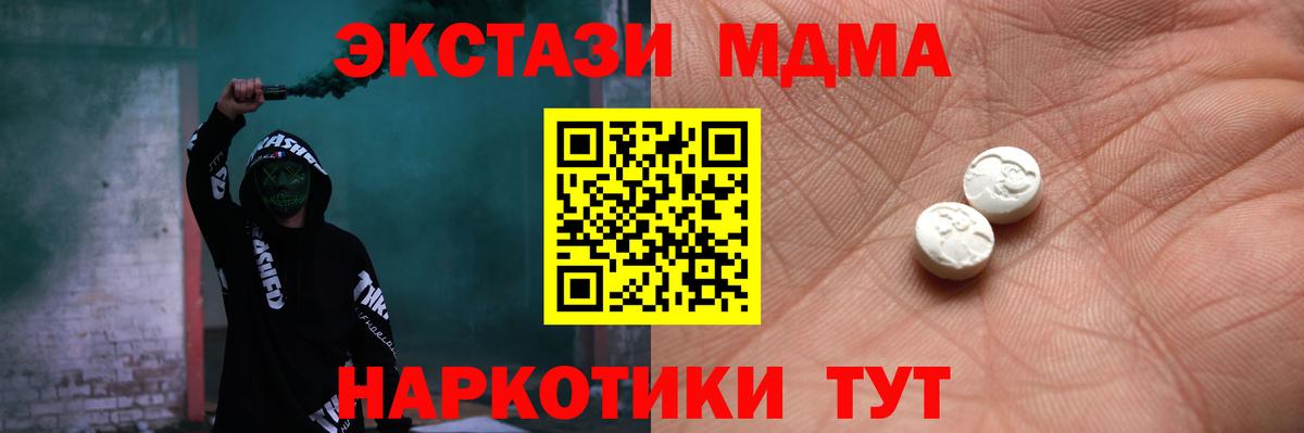 Ecstasy  Вход с VPN  купить наркоту  Экстази TESLA  Коркино 