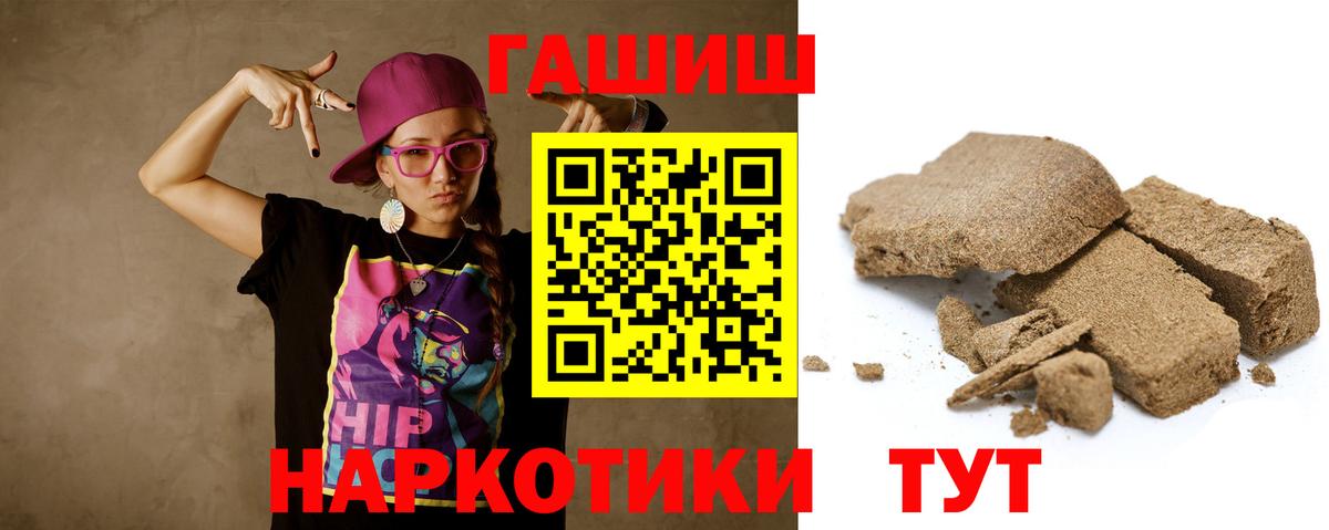 сколько стоит  Гашиш гарик  ГАШИШ 40% ТГК  Вход с VPN  Коркино 