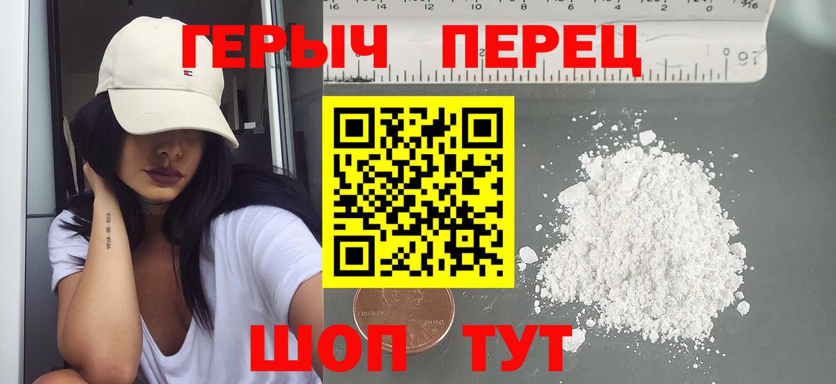 Героин гречка Коркино