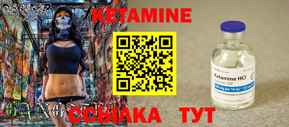 КЕТАМИН VHQ Коркино