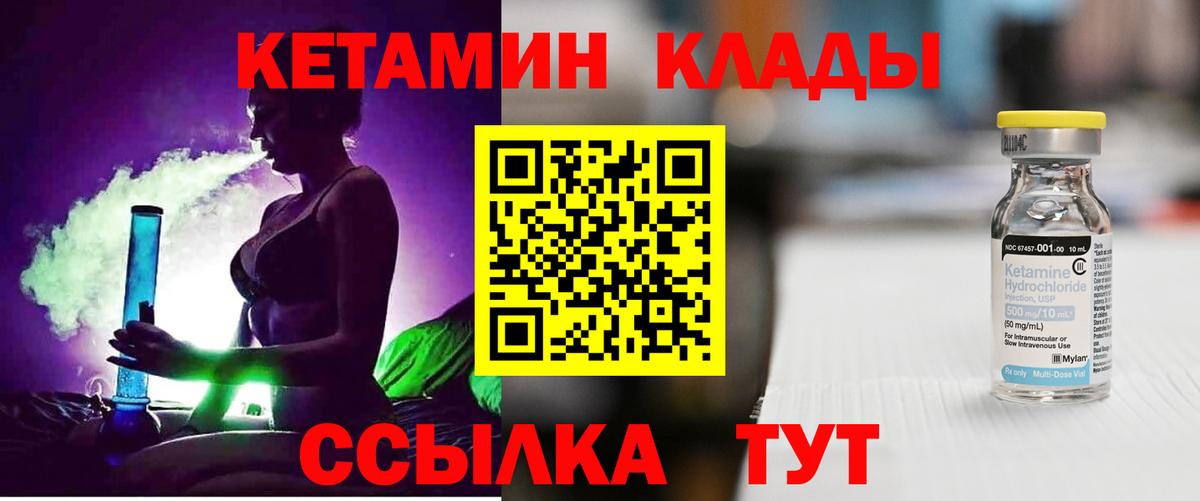 Коркино  КЕТАМИН ketamine  Вход с VPN 