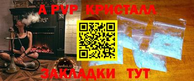 кристаллы Краснодар