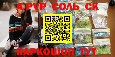 кристаллы Краснодар