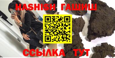 гашишное масло Краснокаменск