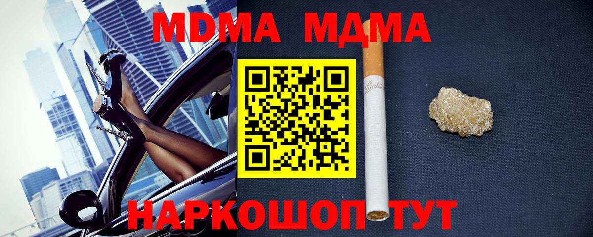 MDMA молли  Вход с VPN  Коркино 