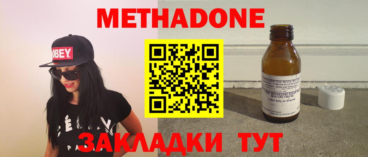 Метадон мёд  Вход с VPN  Метадон VHQ  Коркино 