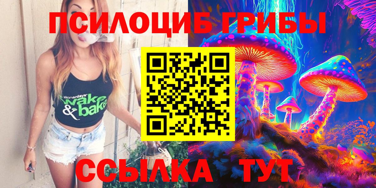 Коркино  Псилоцибиновые грибы GOLDEN TEACHER  Вход с VPN 
